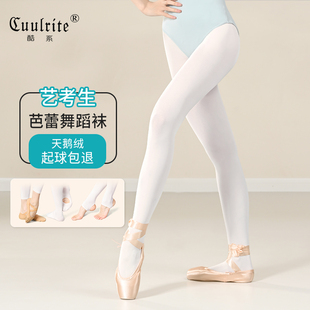 速发成人舞蹈儿大童芭蕾舞大袜肉色艺考练功袜袜童天鹅绒连裤袜