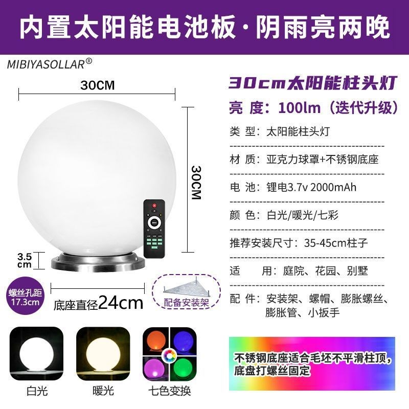 速发太能柱形灯圆球头农村大门口户外围墙柱子灯门柱灯家院庭用院