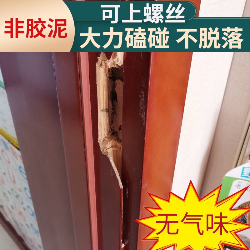 速发门框修补 实木门套修复 锁孔螺丝填充 耐磕碰 非 强力修补膏