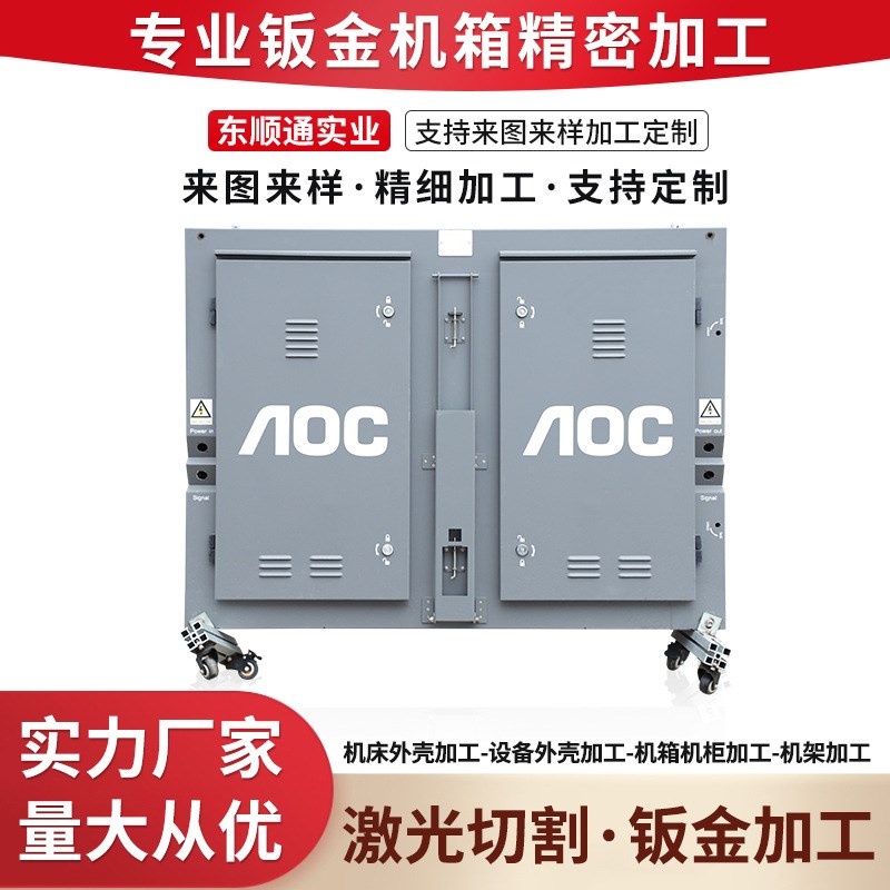 速发机箱钣金加工 体外框示屏外壳屏边显简易防水箱户厂家