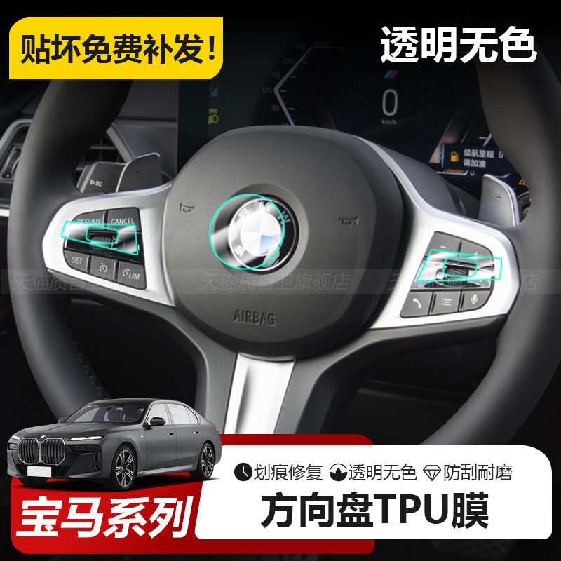 速发/5/7系/XX4/6GT/X5X6配7/ii4方向用按键保护膜盘品X件