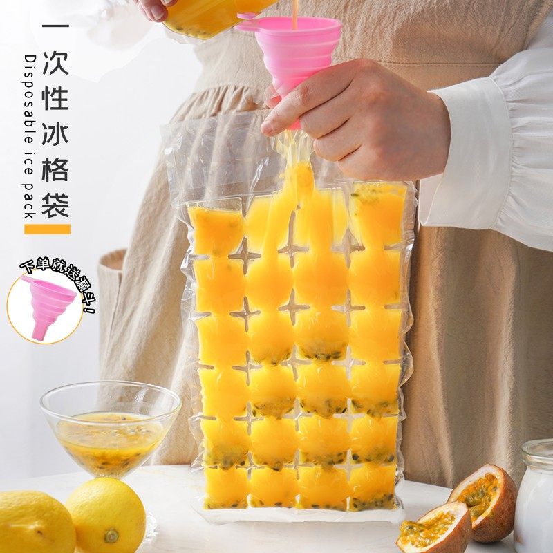 速发冻次冷自封口冰格袋果汁牛奶性藏保鲜级冷一袋制冰盒制冰神器
