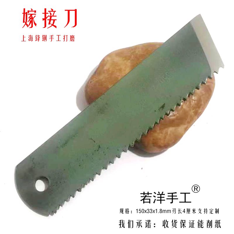 速发专业手工制作锋钢嫁接专用高硬度w18芽接劈接刀果树果园若洋