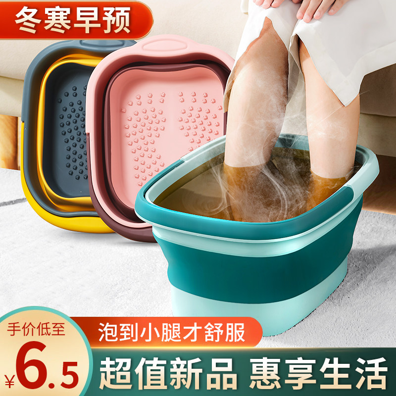 速发泡脚桶家用提脚神器大摺叠宿舍洗手脚盆过小腿可号塑料桶足浴