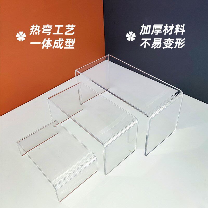 速发亚克力U型增高置物架桌面柜子多层收纳架展示台阶