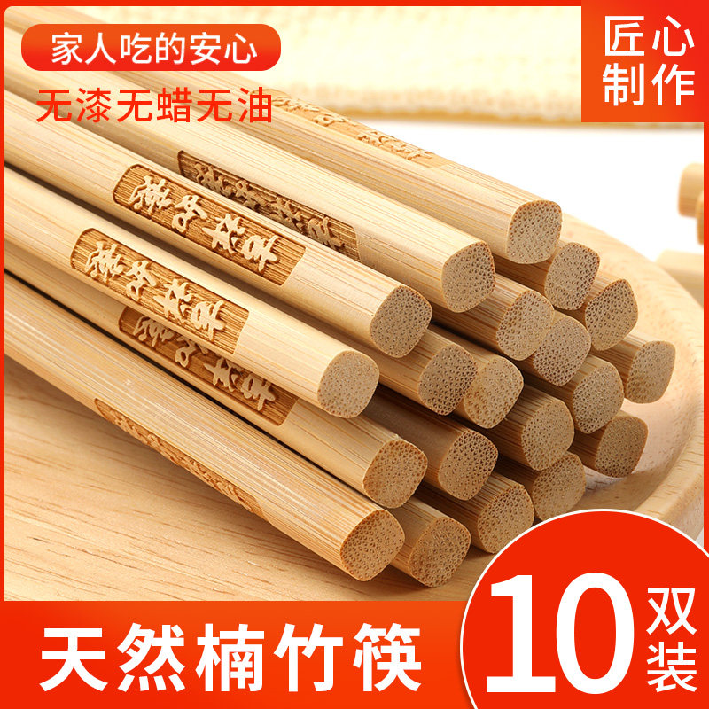 速发竹滑子家用高档防筷木快子家庭装10双套装无无漆蜡20双中式筷