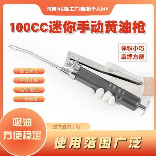 速发10c高压迷你手动黄油型注油油挖掘机汽车机械牛油枪小枪黄器