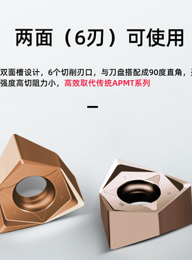 速发刀控铣粒片加工中心铝用双面铣刀片WMU080608刀刀代替东芝铣