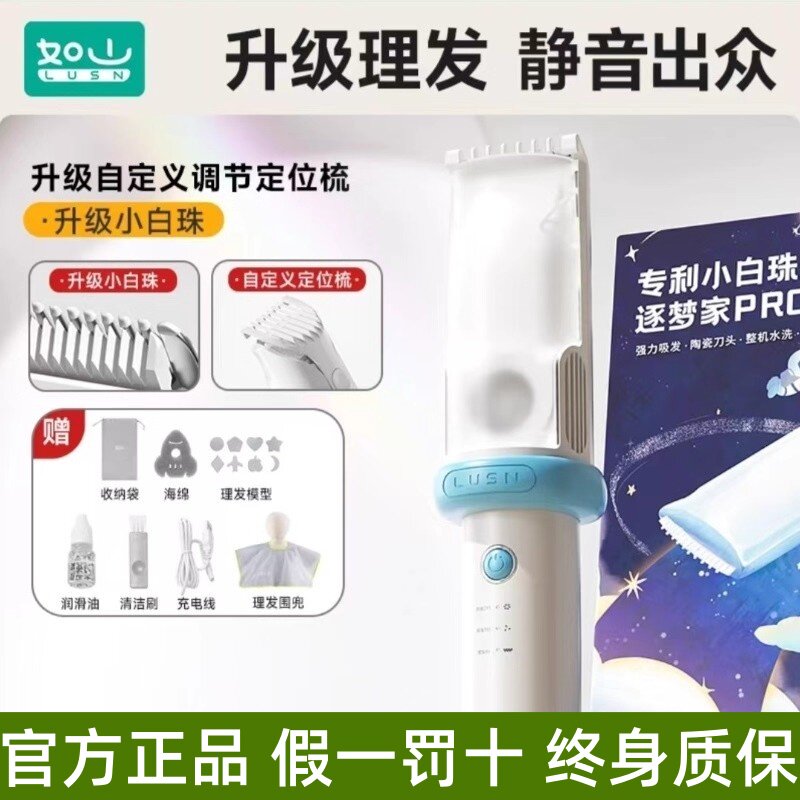 速发如山静音宝宝理发器自动吸发陶瓷刀头 新生儿防水电推剪龙年