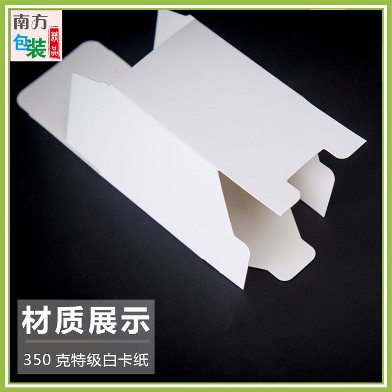速发qyO白色盒通用卡纸包中性纸盒纸盒L小GO盒装盒彩盒一片