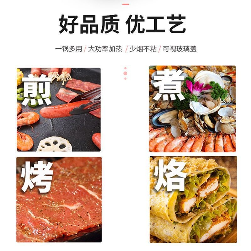 速发电煎锅平锅锅插电多功能电热烤不粘锅电煎炉底饺烤饼商用插电