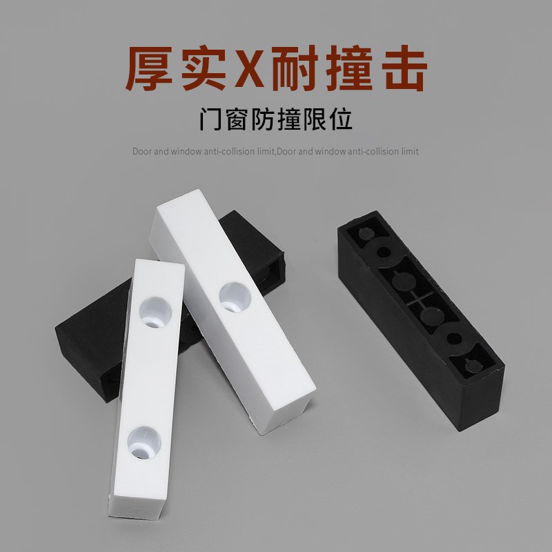 速发蒙莱奇塑钢轨道防撞块平移门窗推拉限位防碰撞安全锁限位器
