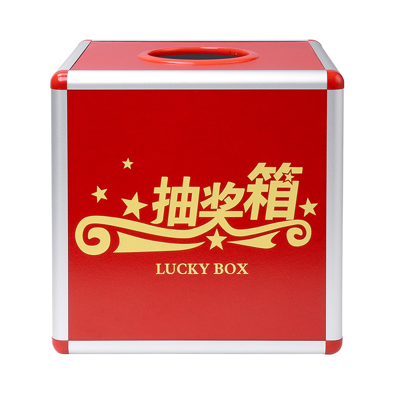 速发抽奖箱大号年会活动幸运抓奖箱子小号可爱创意红色趣味抽签盒