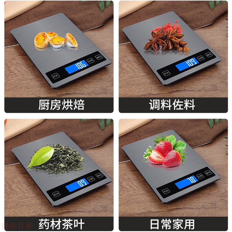 速发黑钢电小秤家商用子型克称数重器高精度厨房秤食物称奶茶防水
