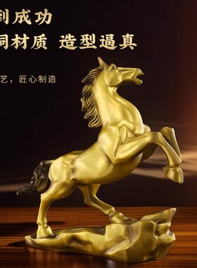 速发纯黄铜生肖马铜马摆件马到成功工艺品办公室客厅家居店铺装饰