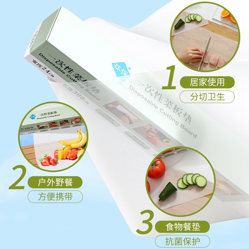 速发一次性菜板纸厨房垫板辅食切菜案板pe垫粘板户外占板餐垫