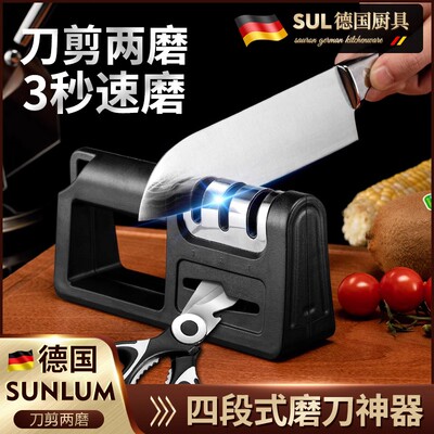速发家用磨速器专业菜刀多功能磨刀神细磨快刀磨剪刀工具厨房石器