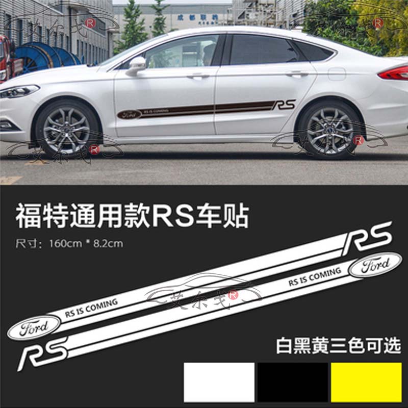 速发适用于新福克斯ST车贴蒙迪欧汽车改装 福睿斯拉花贴纸