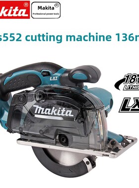 速发牧田可充电s552锂Z18V多功能小用家型金属