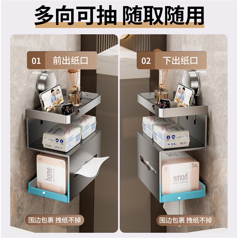 速发吸盘卫生间纸巾盒厕所卷纸置物浴室马桶旁抽纸卫生纸厕纸架子