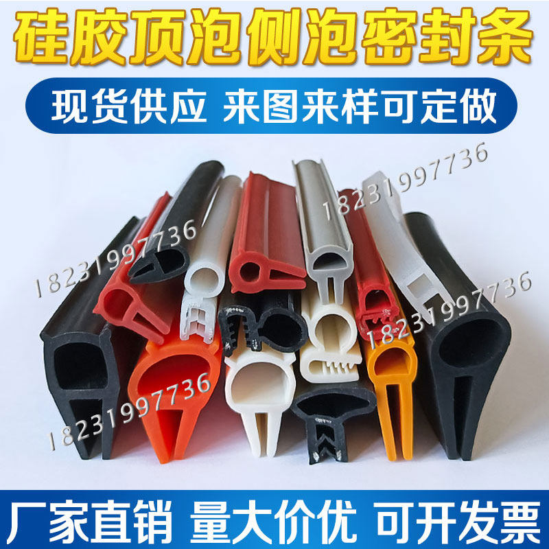 速发硅胶顶泡U型包边密封条耐高温烤炉用侧泡减震骨架金属卡槽橡