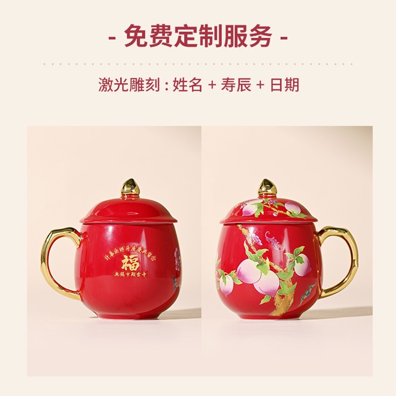 速发国潮文创礼品九桃马克杯子套装办公水杯logo寿辰礼物伴手礼盒