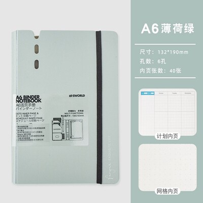 速发sworld活页本小a7本子便携事记值工作高颜本随身口袋本学
