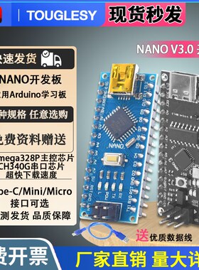 速发学o开发板适用duio .0改进版 Atga28P ch40驱动a习板