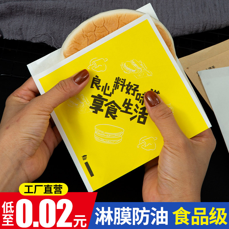 速发老夹馍纸袋商用包膜防油肉潼关腊汁里脊鼎香坊三角开口打淋袋