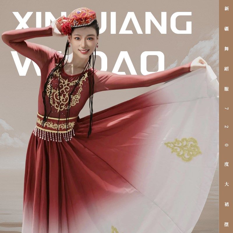 速发新疆舞蹈服维族演出服维艺尔族蹈舞裙吾考大摆裙民族表演服饰
