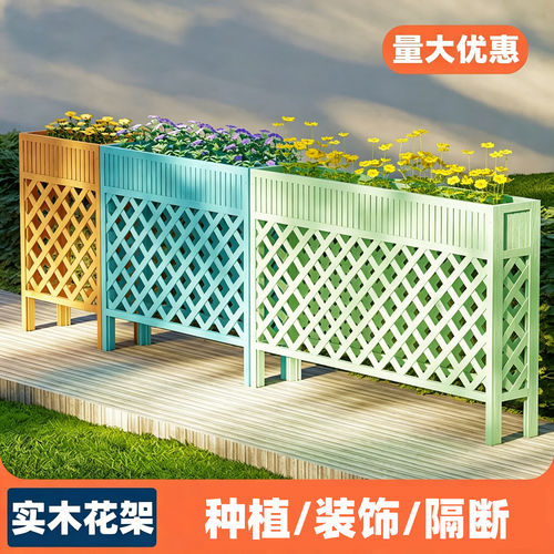 速发户外花箱种植箱花架防腐木栅栏餐厅隔断围栏花园屏风墙花盆架