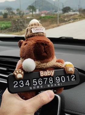 速发卡皮巴号治豚汽车载中控台挪车拉码摆件停车装饰可爱水愈