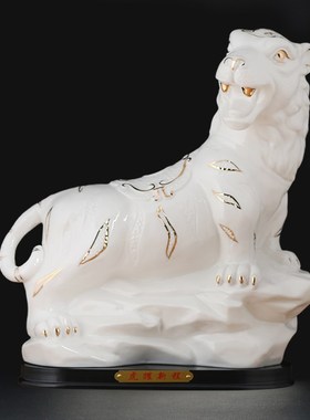 速发陶瓷白色老虎宅件招财镇摆上山生肖虎瓷器装厅玄关办公室客饰