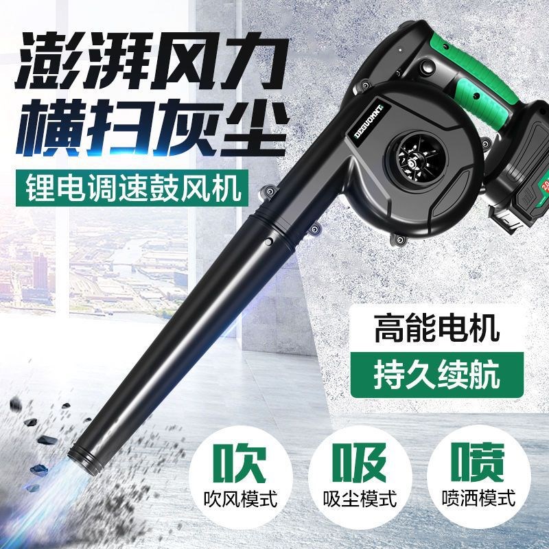 速发美耐特锂电无线鼓风机大功率家用除尘能功多机风吹吹落叶电脑