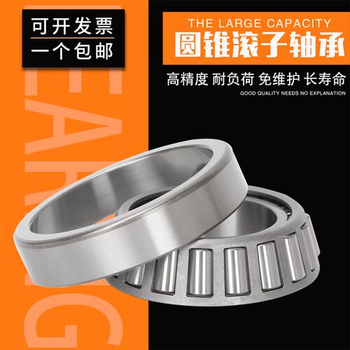 速发七类英制圆锥非标TR07004-1  TR07080C 207C 208X2B轴承