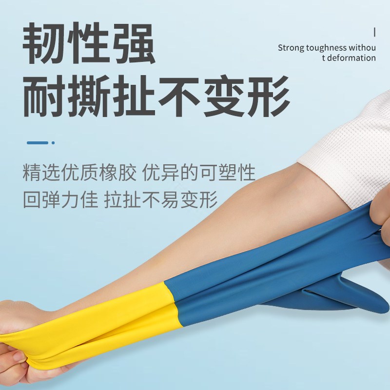 速发保洁手套橡胶工业耐酸碱专用防腐蚀打扫卫生家政酒店客房开荒