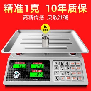 速发准红鹰电子秤商用语0高精度充电0k用小型音.01精大市场卖菜称