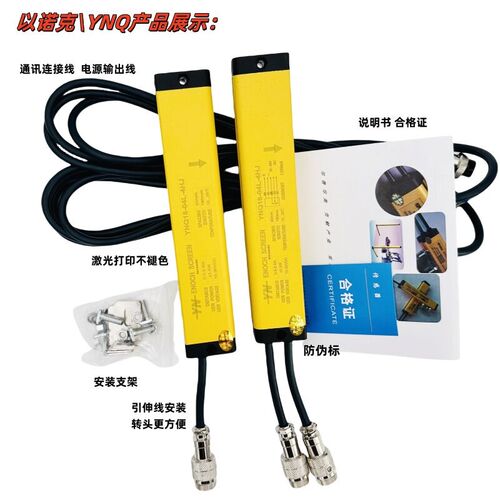 速发YQ5-08L-4H/8个点安全光幕/安全光栅传感器/冲床保护