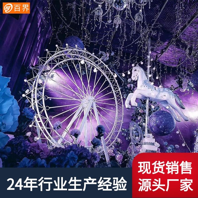 速发铁艺复型大古摩天轮婚庆道具舞景园林台观落地摆件金属工艺品