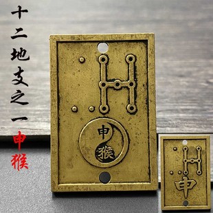 速发挂铜复古十二生兔天干地支牌纯件辰龙丑牛寅虎戌狗卯肖随身吊