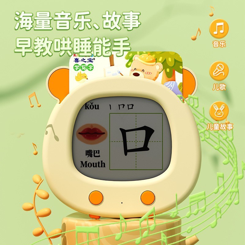 速发双语涂歌机英语益智启蒙写字儿鸦卡片机儿童音乐故事机