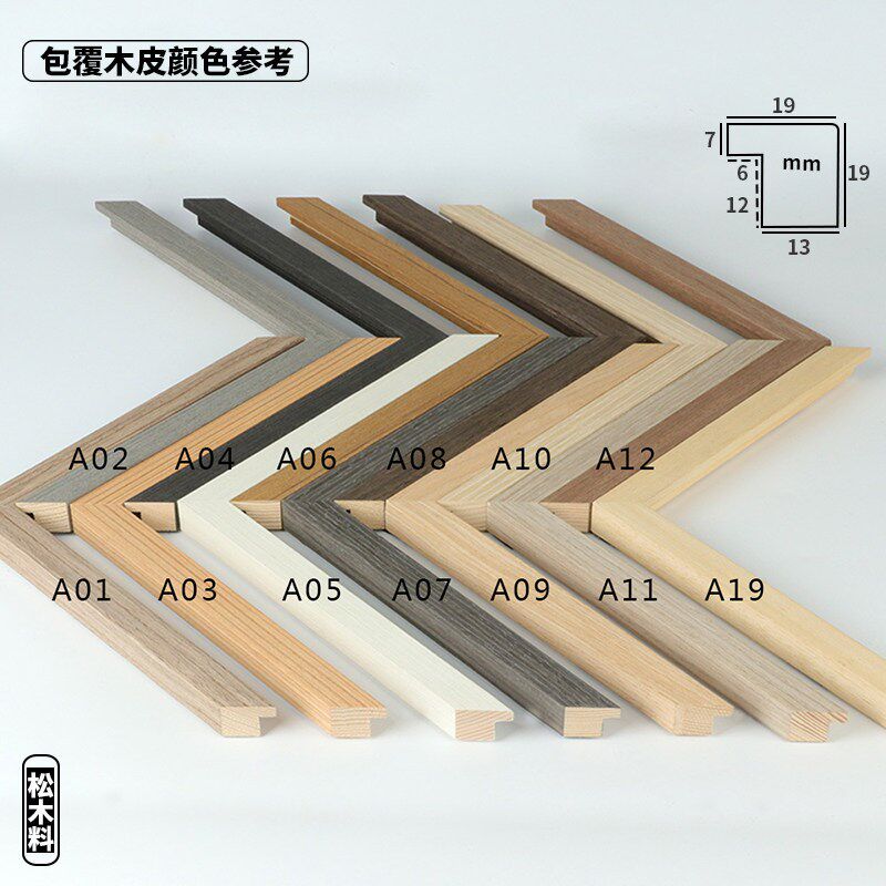 速发纯实木相框线条原木简约油画广告镜框包边压边装饰画框2020