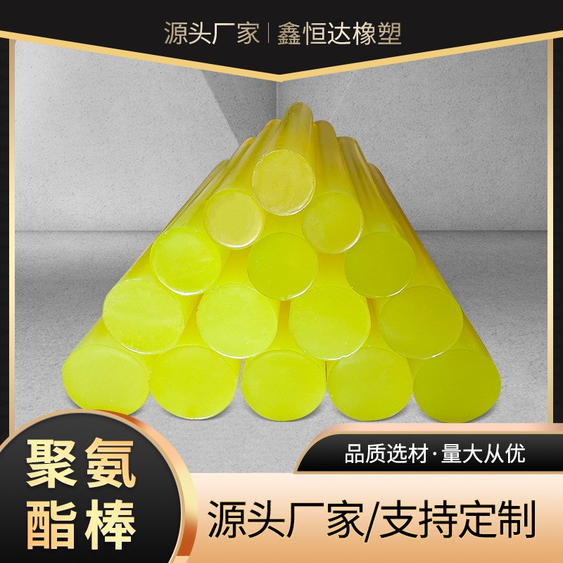 速发聚氨酯橡胶棒减磨震耐透明PU棒高弹力胶棒实心牛津棒现货