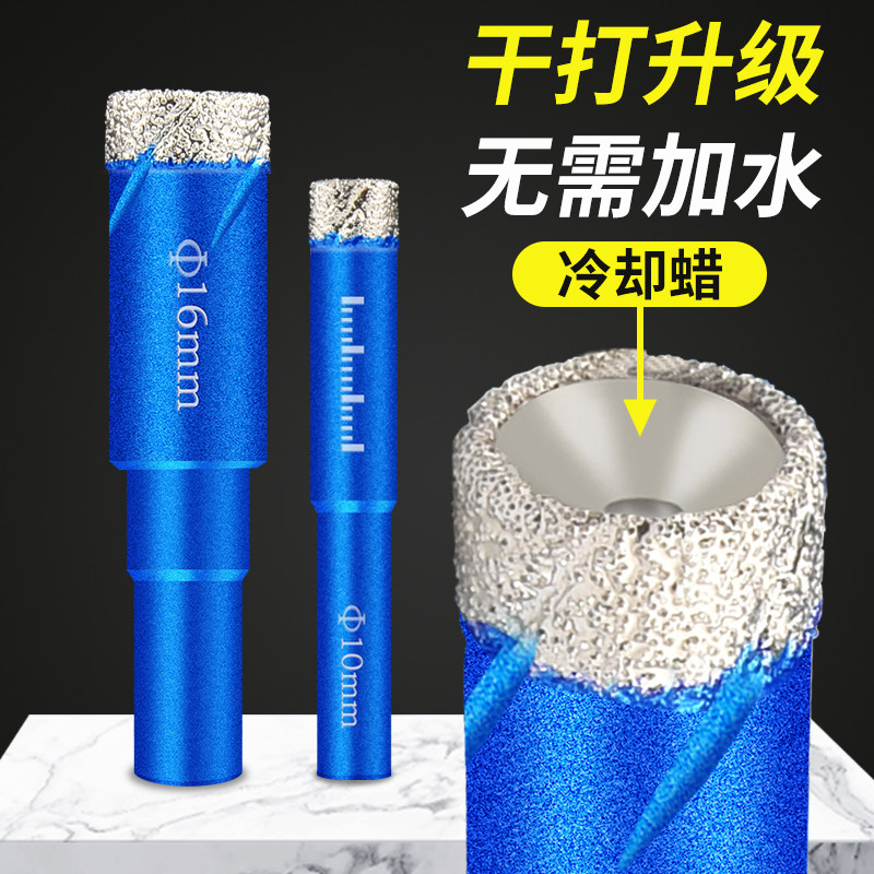 速发大焊器璃开孔器瓷砖钻头钎理石专用打孔玻玻化砖家用干打钻孔