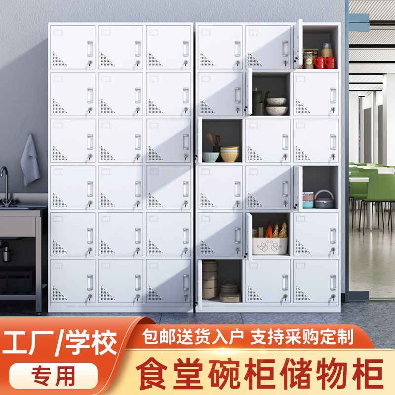 速发学8饭堂餐盘柜食堂碗门储物柜1校柜鞋柜存包柜医院多门工厂更