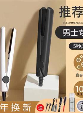 速发夹板直发直发夹板男士卷发棒直发器蓬松学生迷两用纹理烫短发