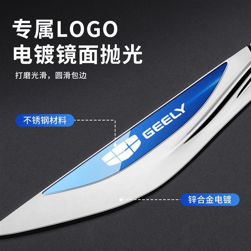 速发适用于博越星越豪星瑞缤越汽车金属叶子板装饰标贴弯刀侧标