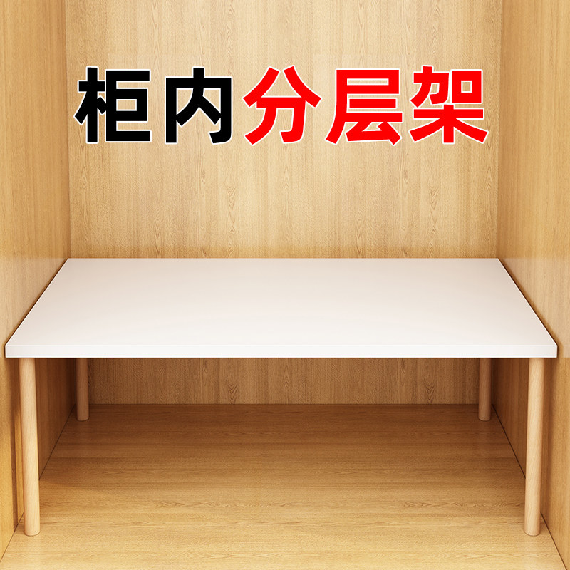 速发衣柜分层架内柜鞋柜木隔板衣橱隔断板子分隔神器收纳置物架子