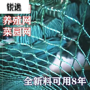速发。箱养专网殖用外网室拦爬藤网拉绳鱼塘围栏网布育雏尼龙建材