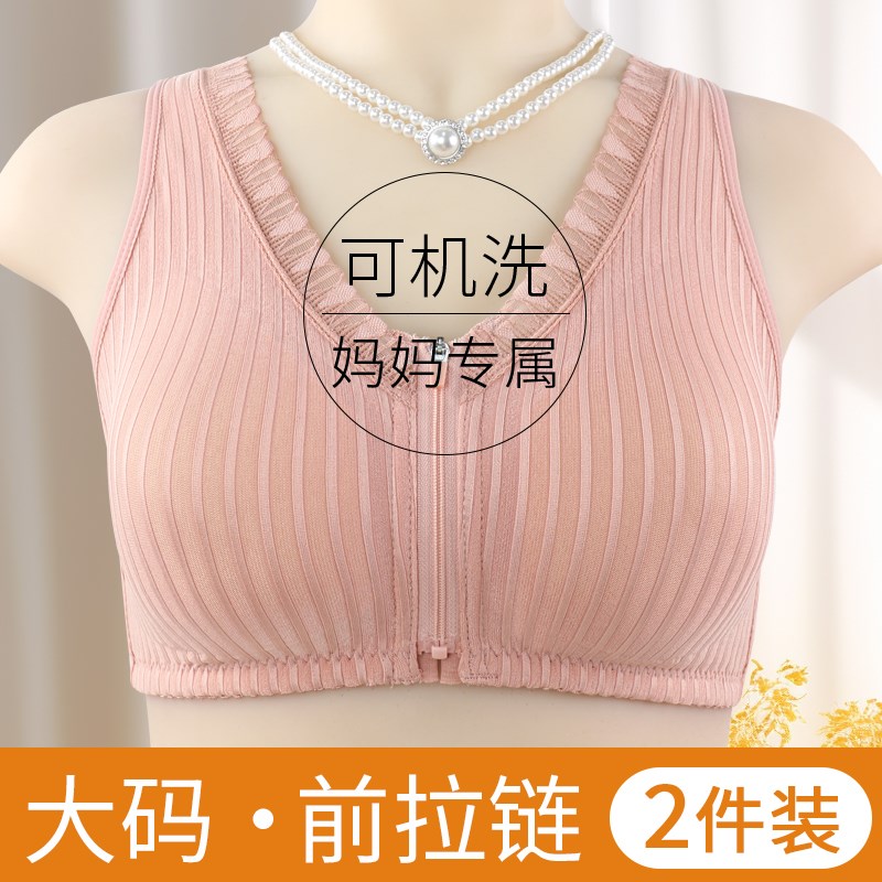速发新款前开扣拉链中老年人内衣士胸罩收副无钢圈背心式超大码文